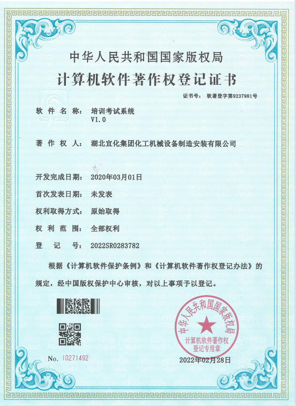 化機公司:以信息化建設(shè)賦能企業(yè)改革發(fā)展(圖3) 圖片