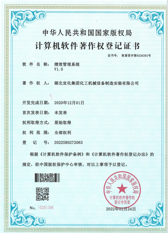 化機公司:以信息化建設(shè)賦能企業(yè)改革發(fā)展(圖4) 圖片