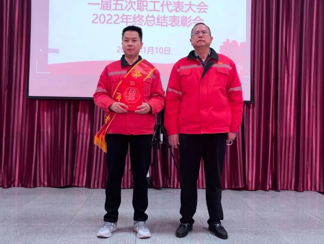化機公司召開一屆五次職工代表大會暨2022年終總結表彰會(圖4) 圖片