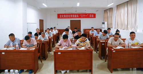 宜化集團組織2018年度受到隆重表彰的30名優(yōu)秀班長開展“三個一”活動(圖1) 宜化集團組織2018年度受到隆重表彰的30名優(yōu)秀班長開展“三個一”活動(圖1)