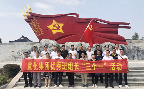 宜化集團(tuán)優(yōu)秀班組長“三個一”活動圓滿結(jié)束(圖3) 宜化集團(tuán)優(yōu)秀班組長“三個一”活動圓滿結(jié)束(圖3)