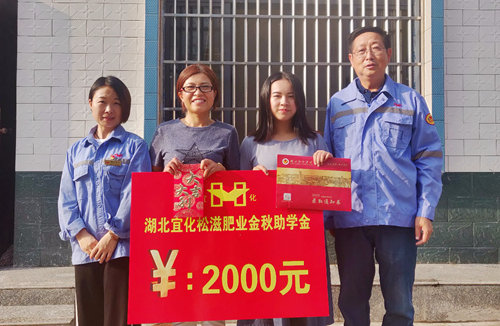 宜化集團(tuán)發(fā)放金秋助學(xué)金30余萬元 124名職工子女獲得資助(圖4) 宜化集團(tuán)發(fā)放金秋助學(xué)金30余萬元 124名職工子女獲得資助(圖4)