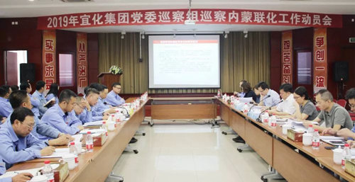 集團黨委巡察組要求被巡察公司以巡察為契機推動各層面問題整改(圖1) 集團黨委巡察組要求被巡察公司以巡察為契機推動各層面問題整改(圖1)