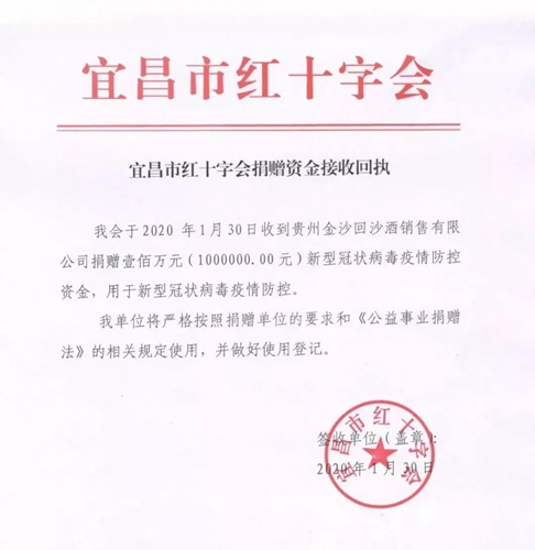 宜化集團(tuán)全力支援疫情防控 已捐贈(zèng)100萬元現(xiàn)金、34噸消毒原液(圖1)