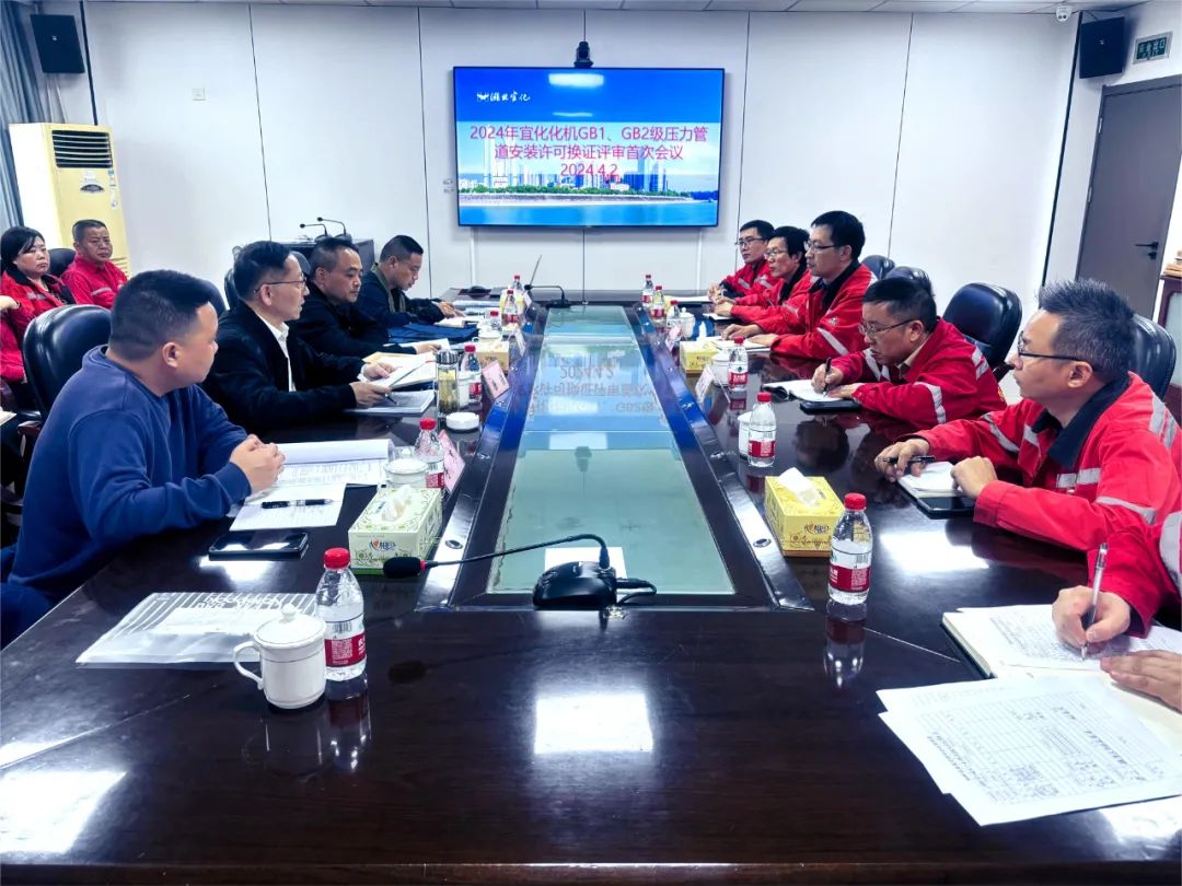 化機(jī)公司通過(guò)GB1、GB2級(jí)壓力管道安裝換證現(xiàn)場(chǎng)評(píng)審(圖1)