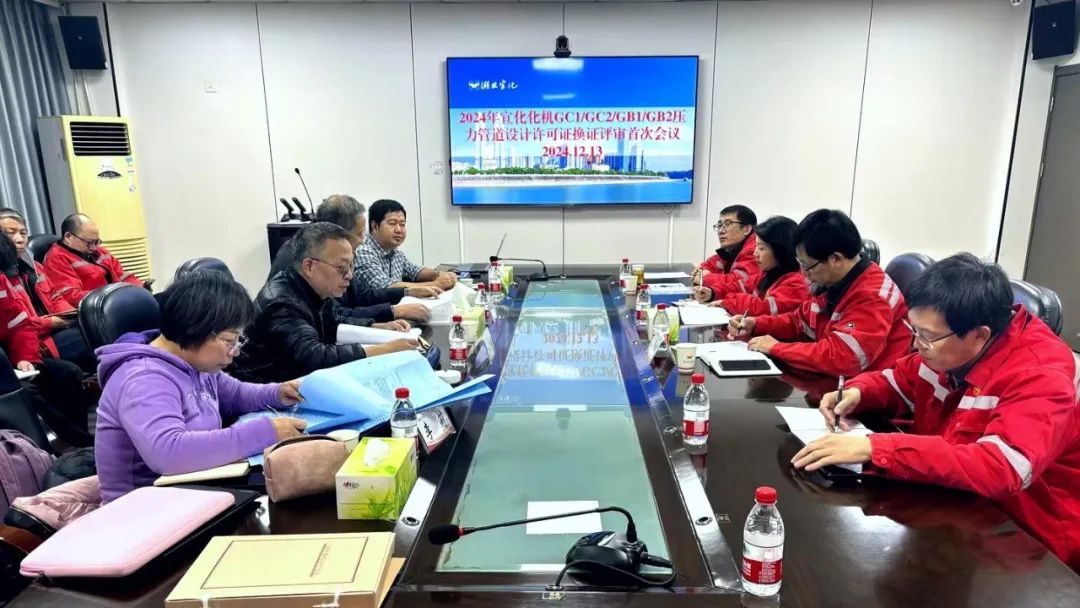 化機(jī)公司順利通過GC1、GC2、GB1、GB2級壓力管道設(shè)計(jì)換證現(xiàn)場評審(圖2)