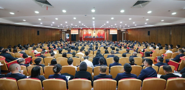 宜化集團(tuán)2024年度工作總結(jié)暨技術(shù)創(chuàng)新表彰大會、七屆四次職工代表大會開幕(圖1)