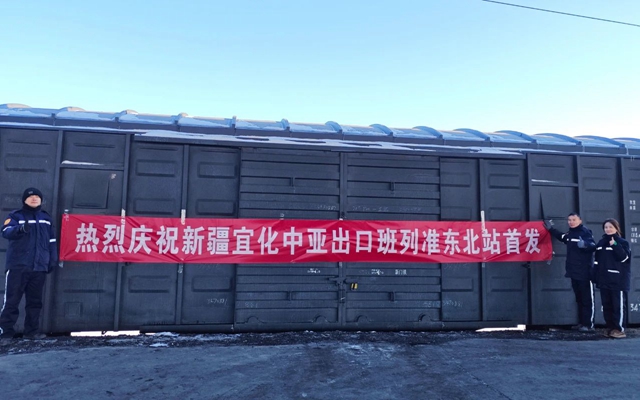 宜化PVC西出業(yè)務(wù)首次實現(xiàn)產(chǎn)品整列發(fā)運(yùn)