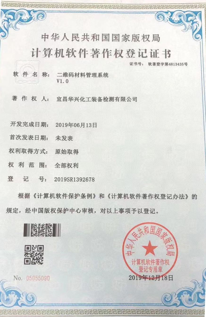 【新技術(shù)】堅持自主開發(fā)，積極推進公司信息化(圖2)