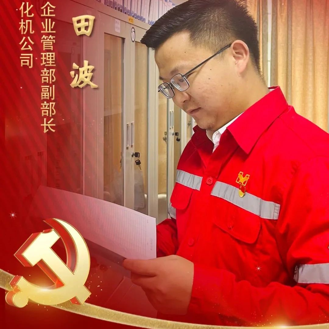 【宜化榜樣】化機(jī)公司田波：牢記職責(zé)使命，維護(hù)企業(yè)利益
